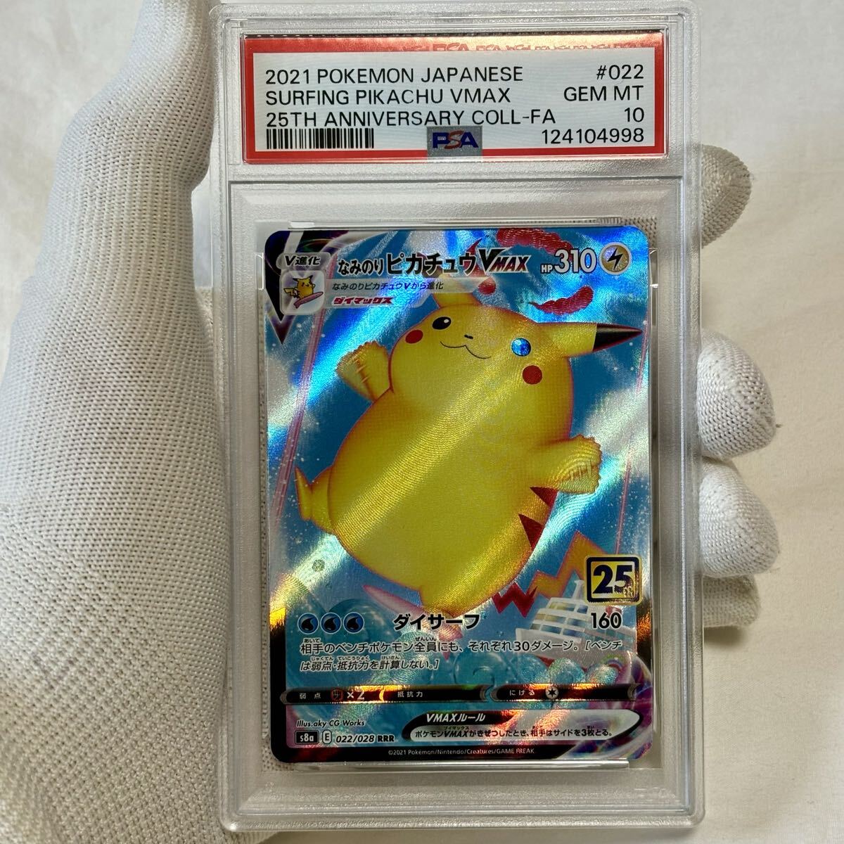 Yahoo!オークション - PSA10 ピカチュウ 25th プロモ ポケモンカード 0