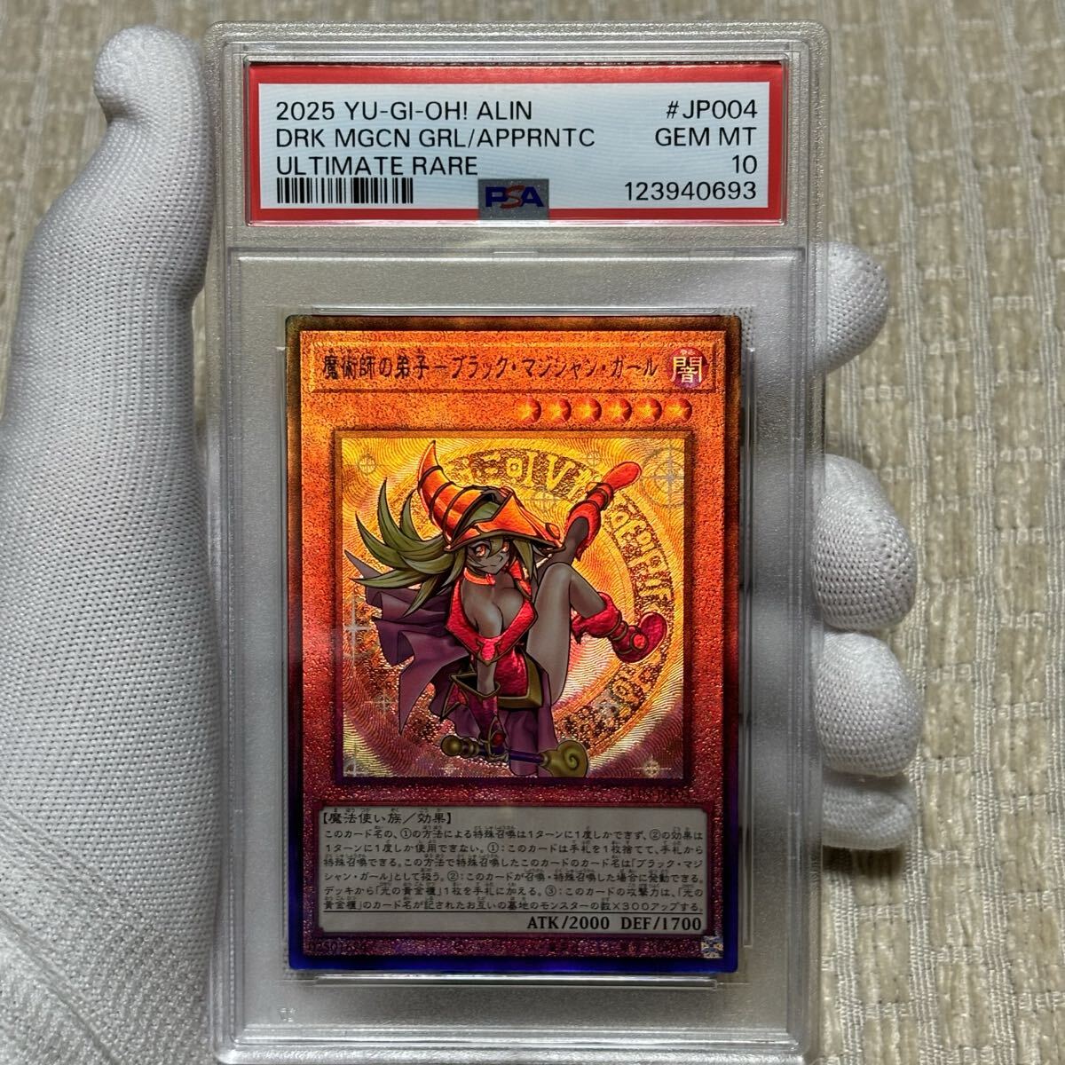 Yahoo!オークション -「ブラックマジシャン レリーフ psa10」の落札