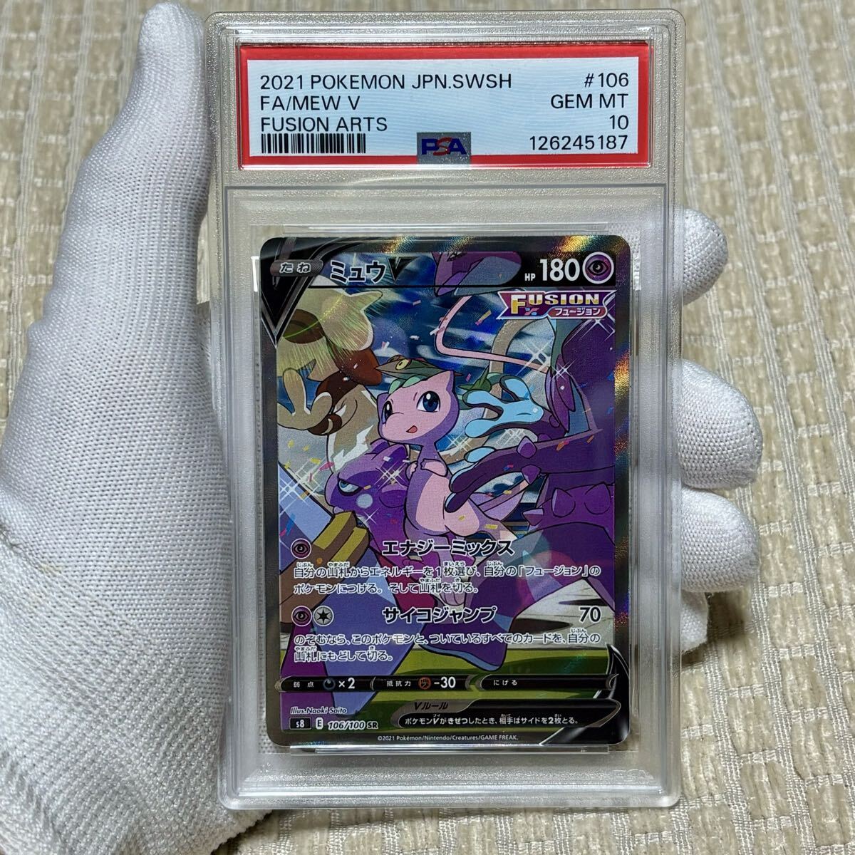 Yahoo!オークション -「ミュウvmax sa」の落札相場・落札価格