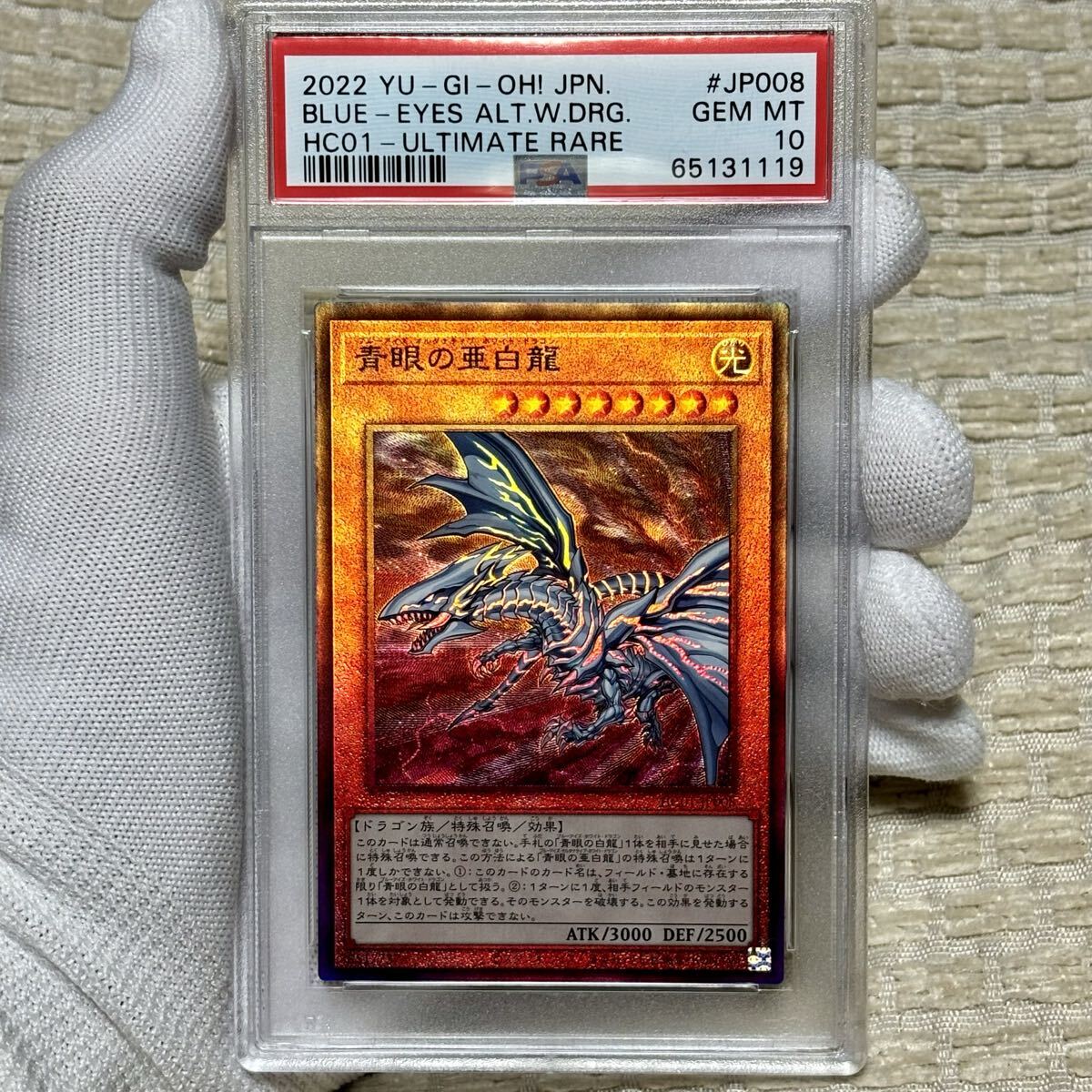 Yahoo!オークション -「青眼の亜白龍 レリーフ」の落札相場・落札価格