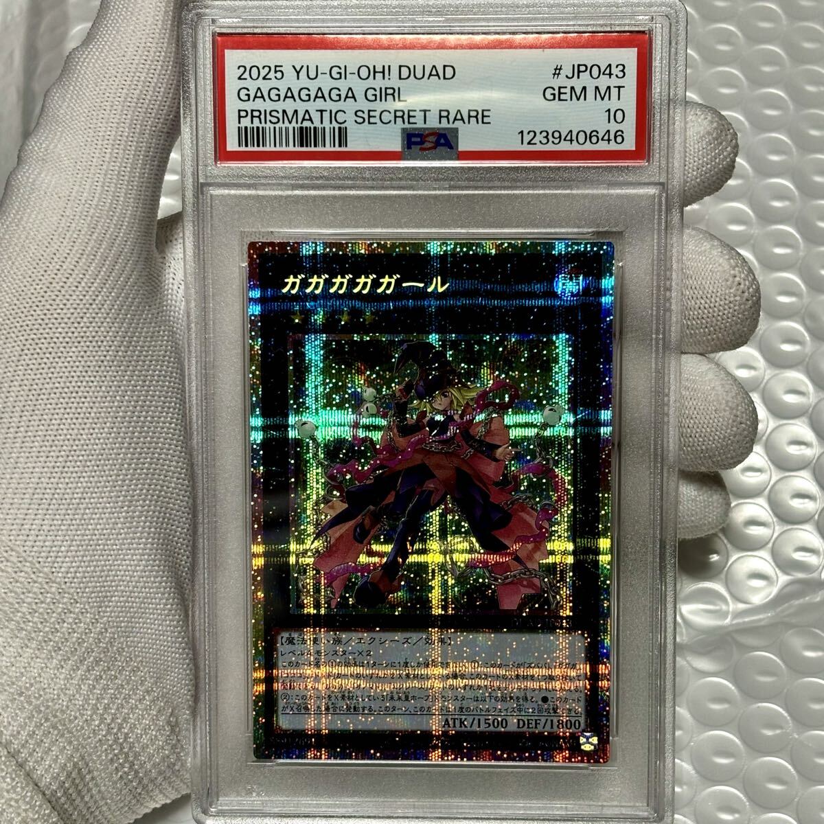 Yahoo!オークション -「ブラックマジシャンガール 25th psa10」の落札