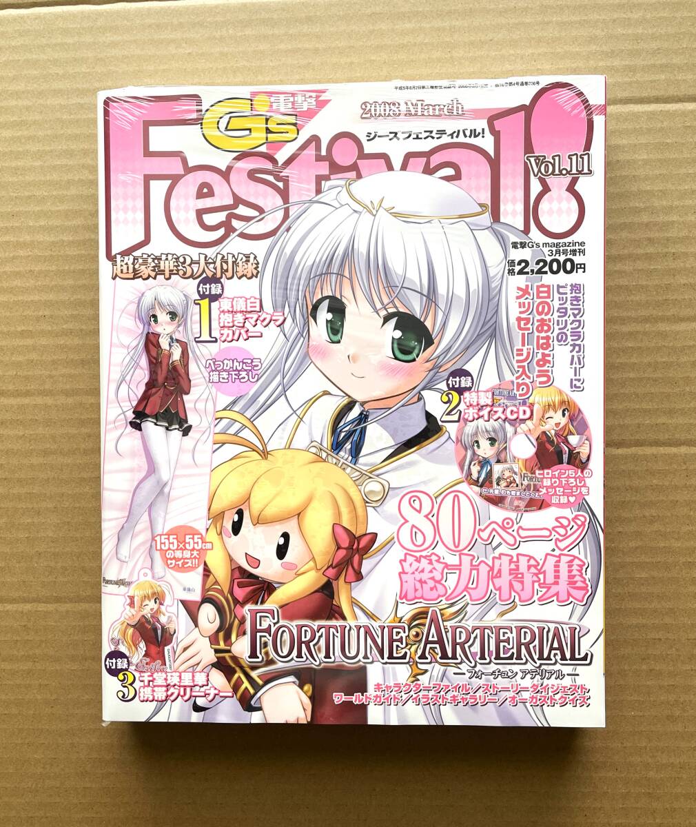 Yahoo!オークション -「g's festival」(抱き枕) の落札相場・落札価格