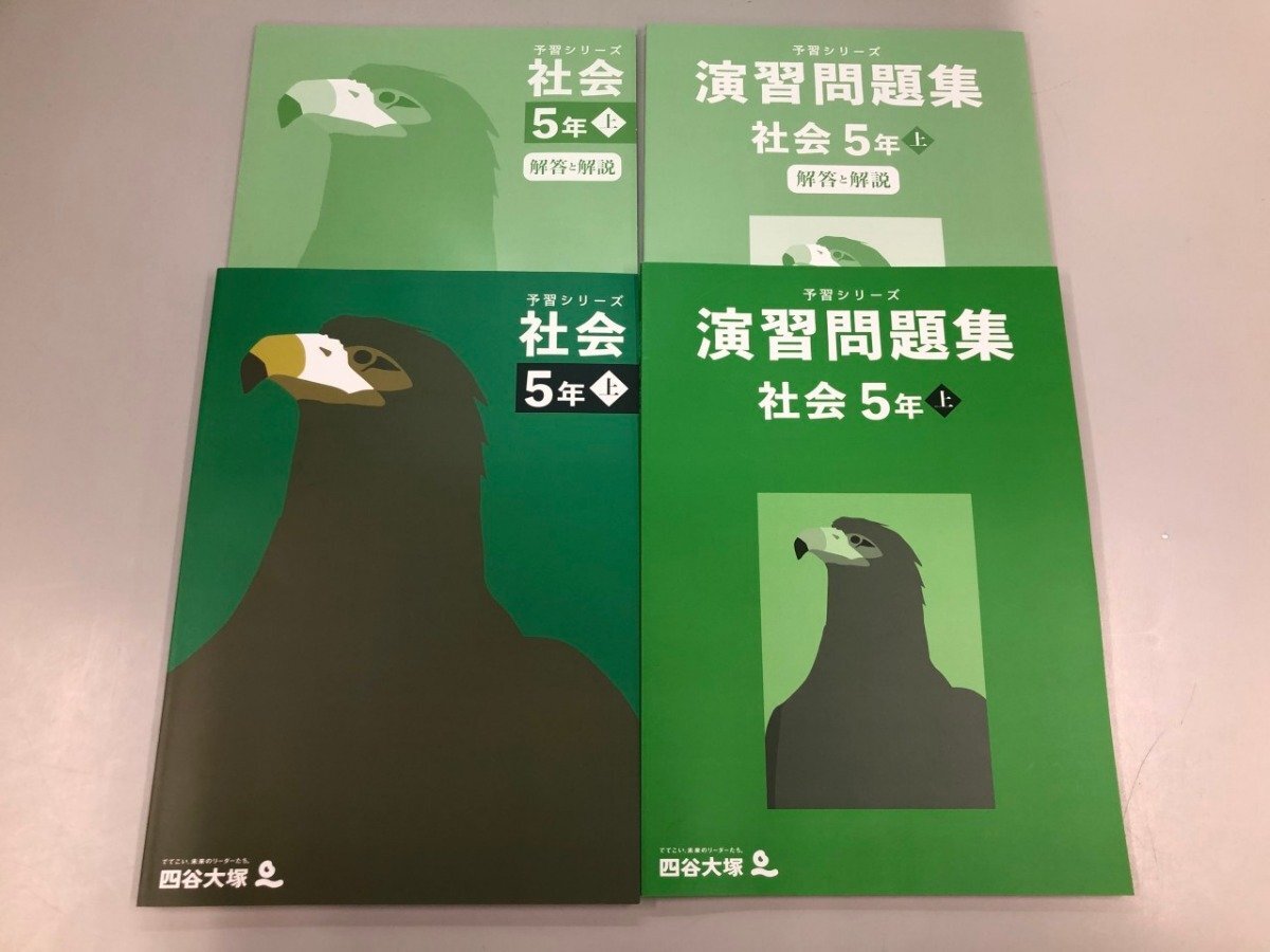 2026年最新】Yahoo!オークション -予習シリーズ 5年の中古品・新品・未