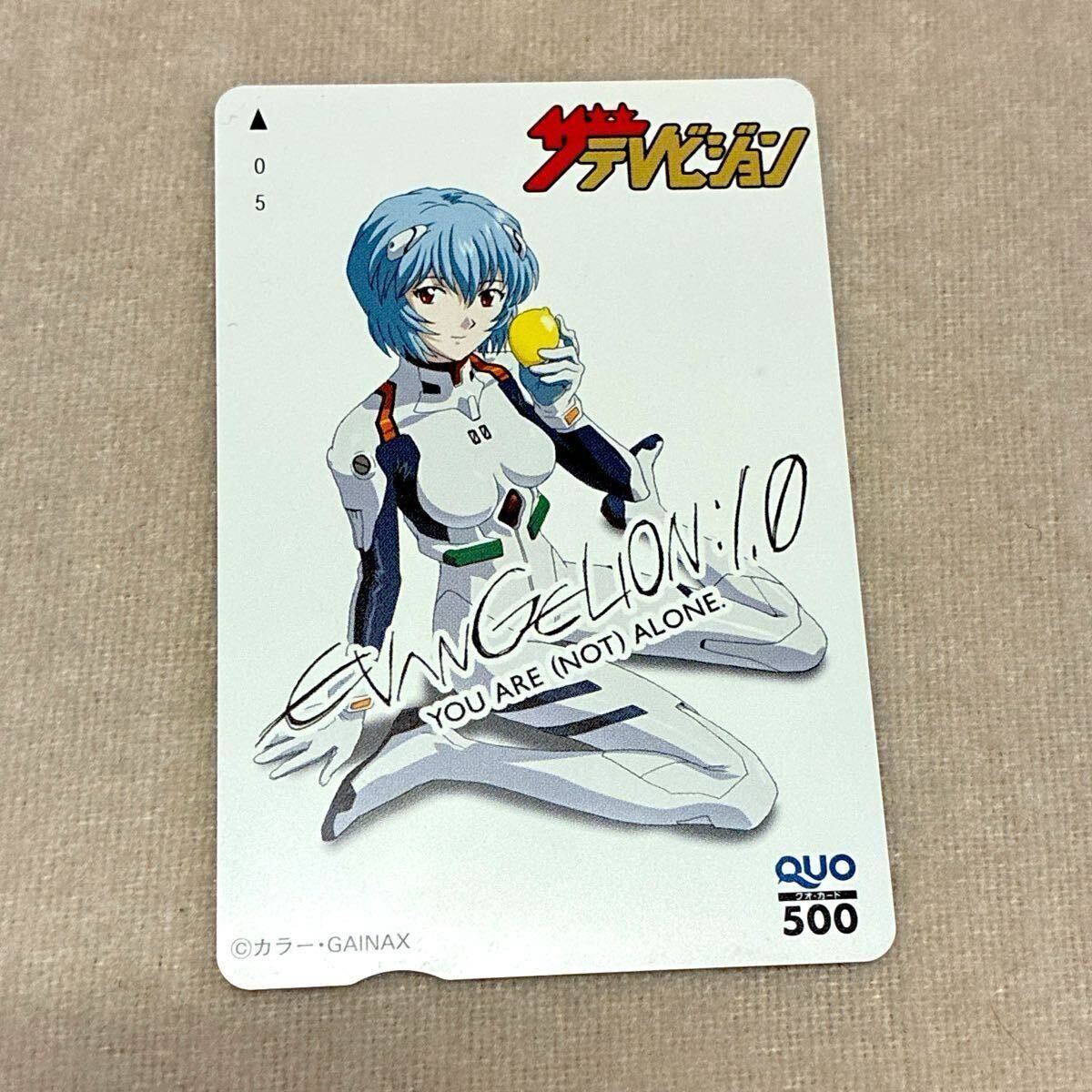 80枚限定 エヴァンゲリオン アスカ レイ 非売品QUOカード 当選通知書