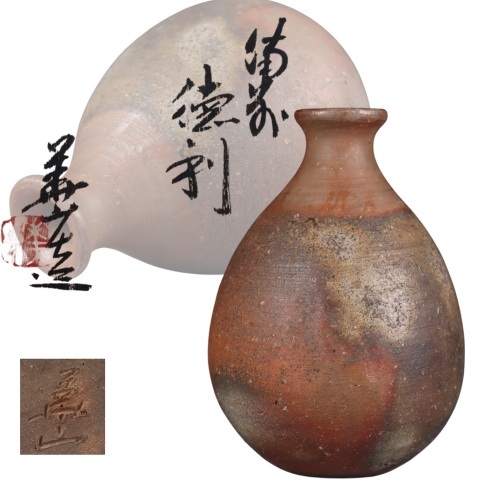 Yahoo!オークション -「松田華山」の落札相場・落札価格