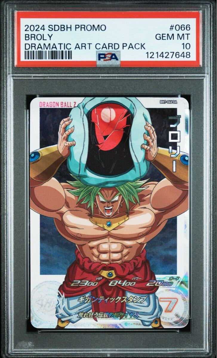 Yahoo!オークション -「ドラゴンボールヒーローズ ベジット」の落札