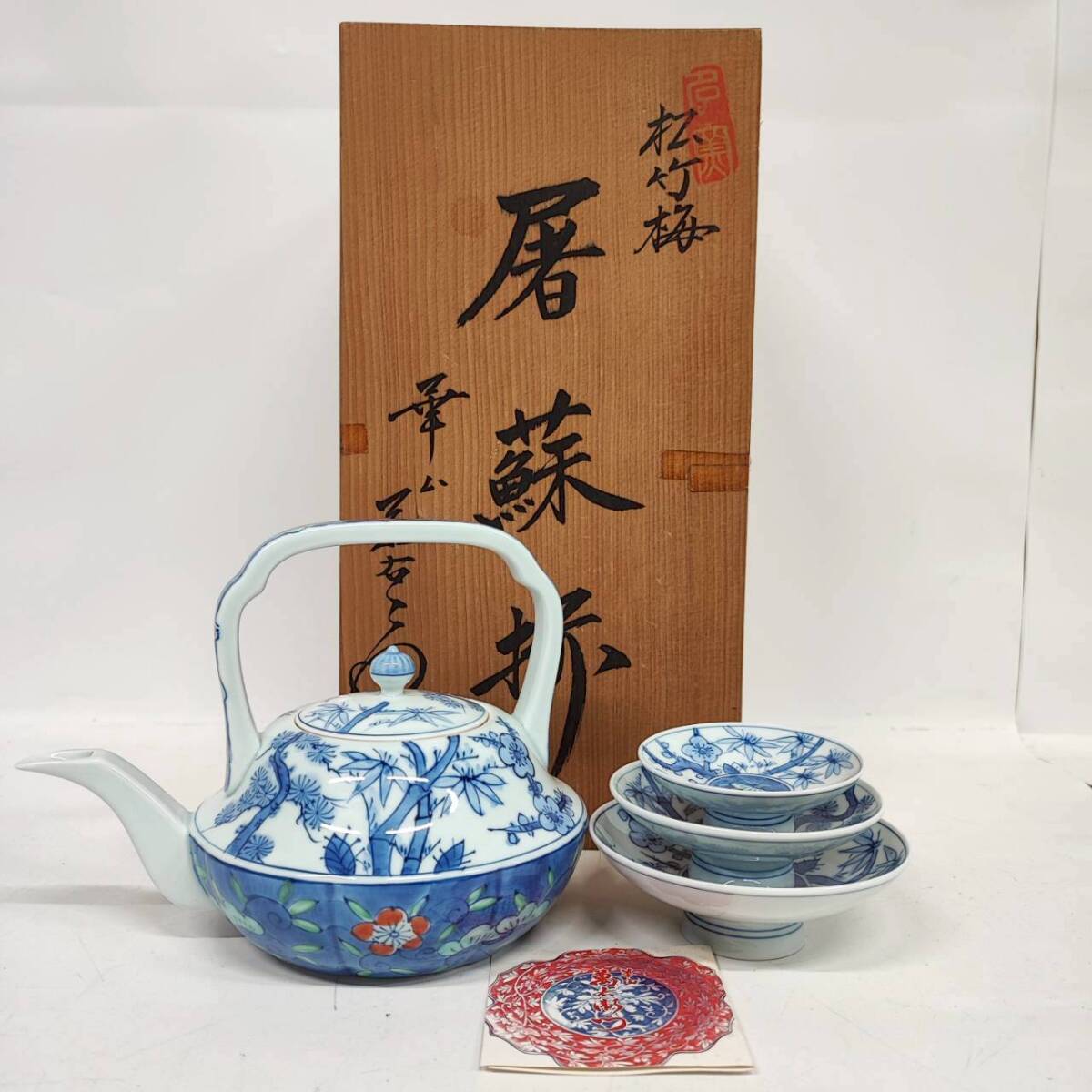 Yahoo!オークション -「華山萬右衛門」(伊万里、有田) (日本の陶磁)の