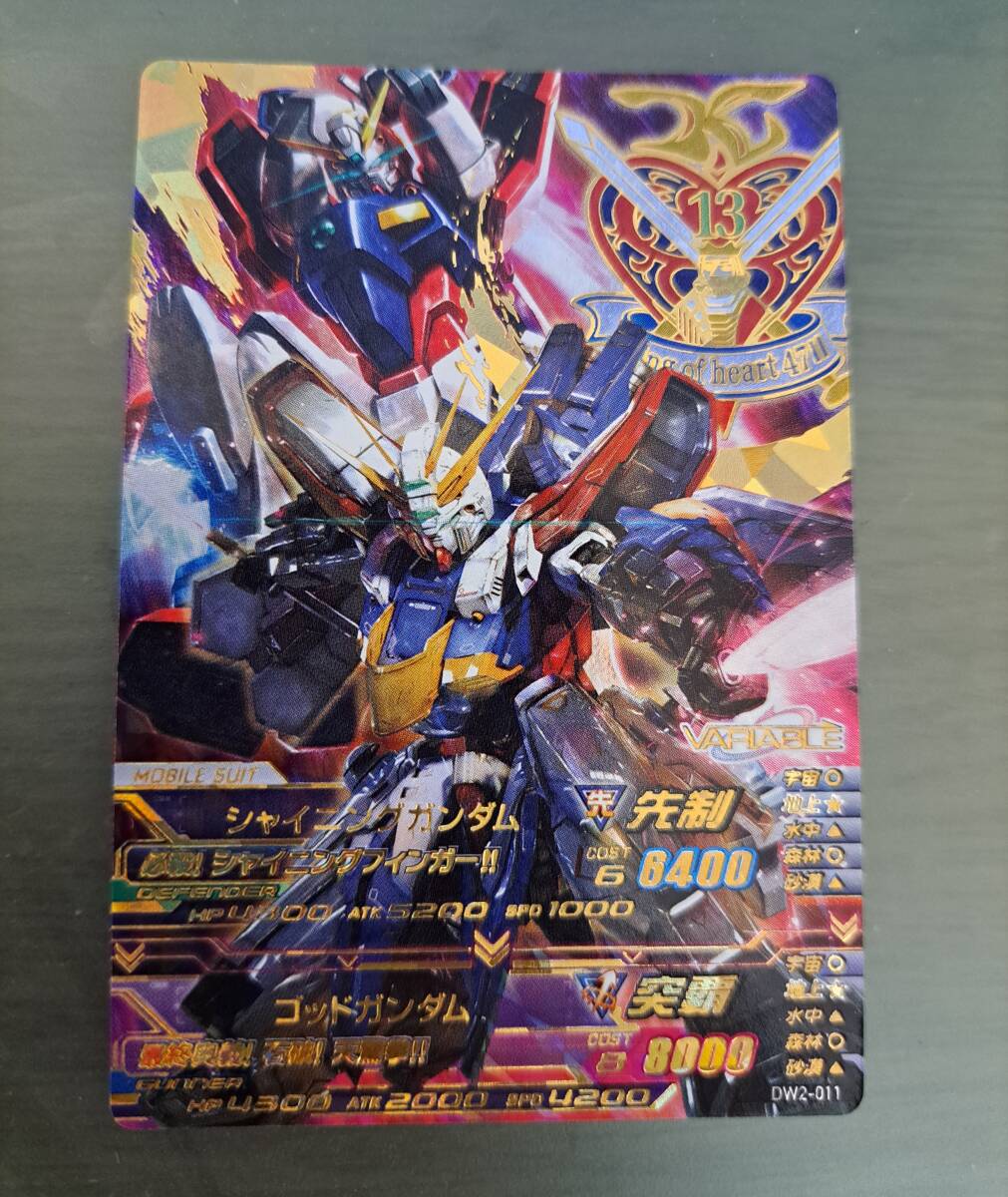 美品 ガンダムトライエイジ PARA シャイニングガンダム、ゴッド