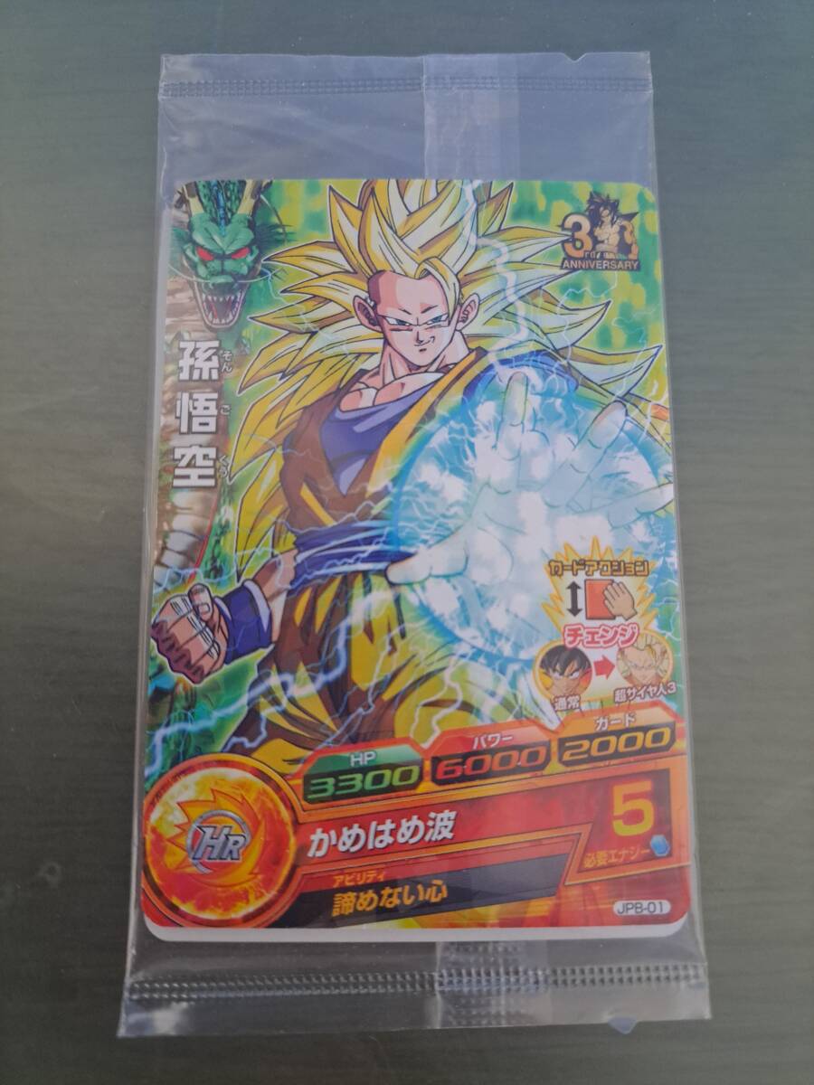 2026年最新】Yahoo!オークション -ドラゴンボールヒーローズ旧弾
