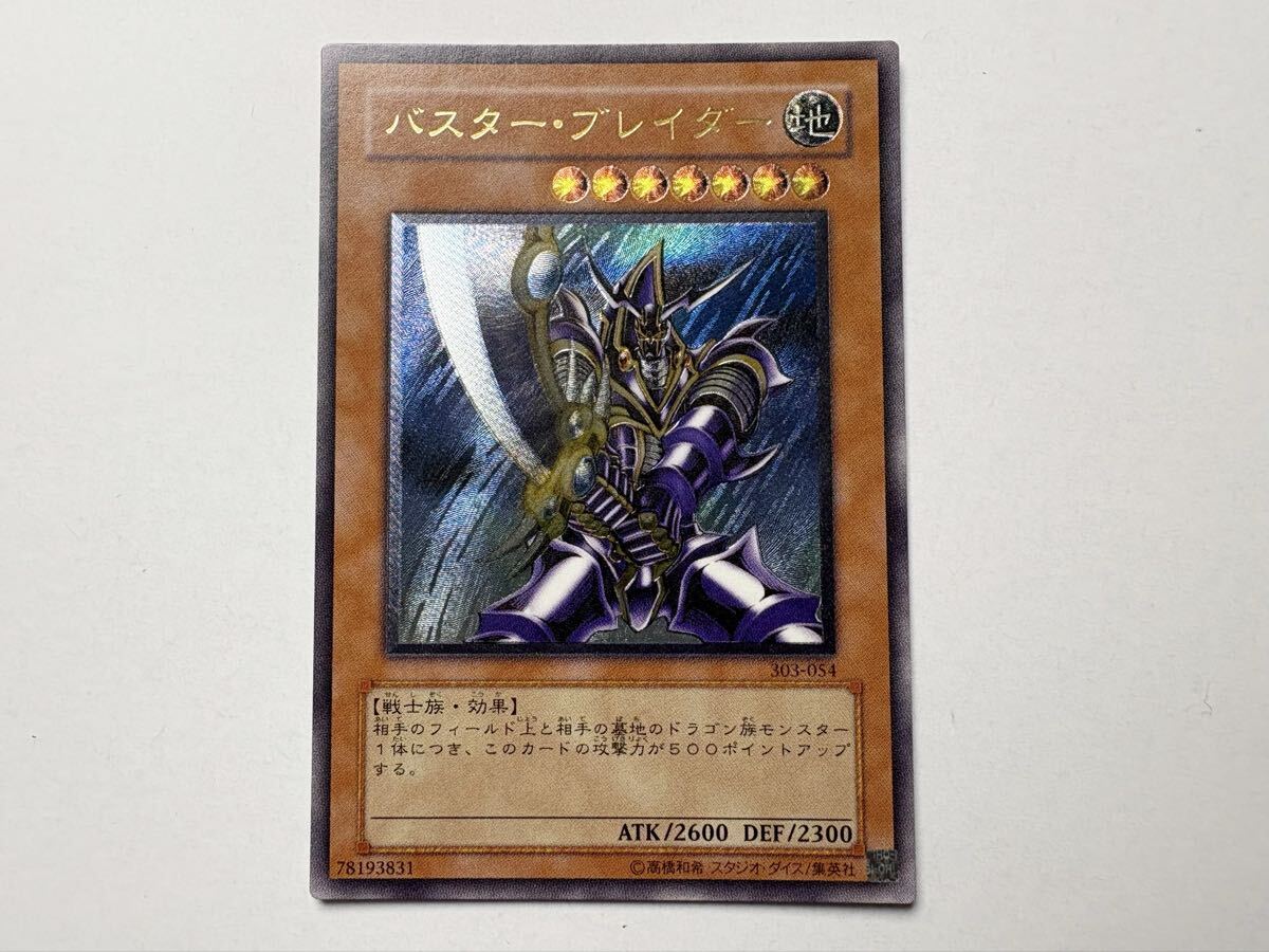 Yahoo!オークション -「バスターブレイダー レリーフ」の落札相場