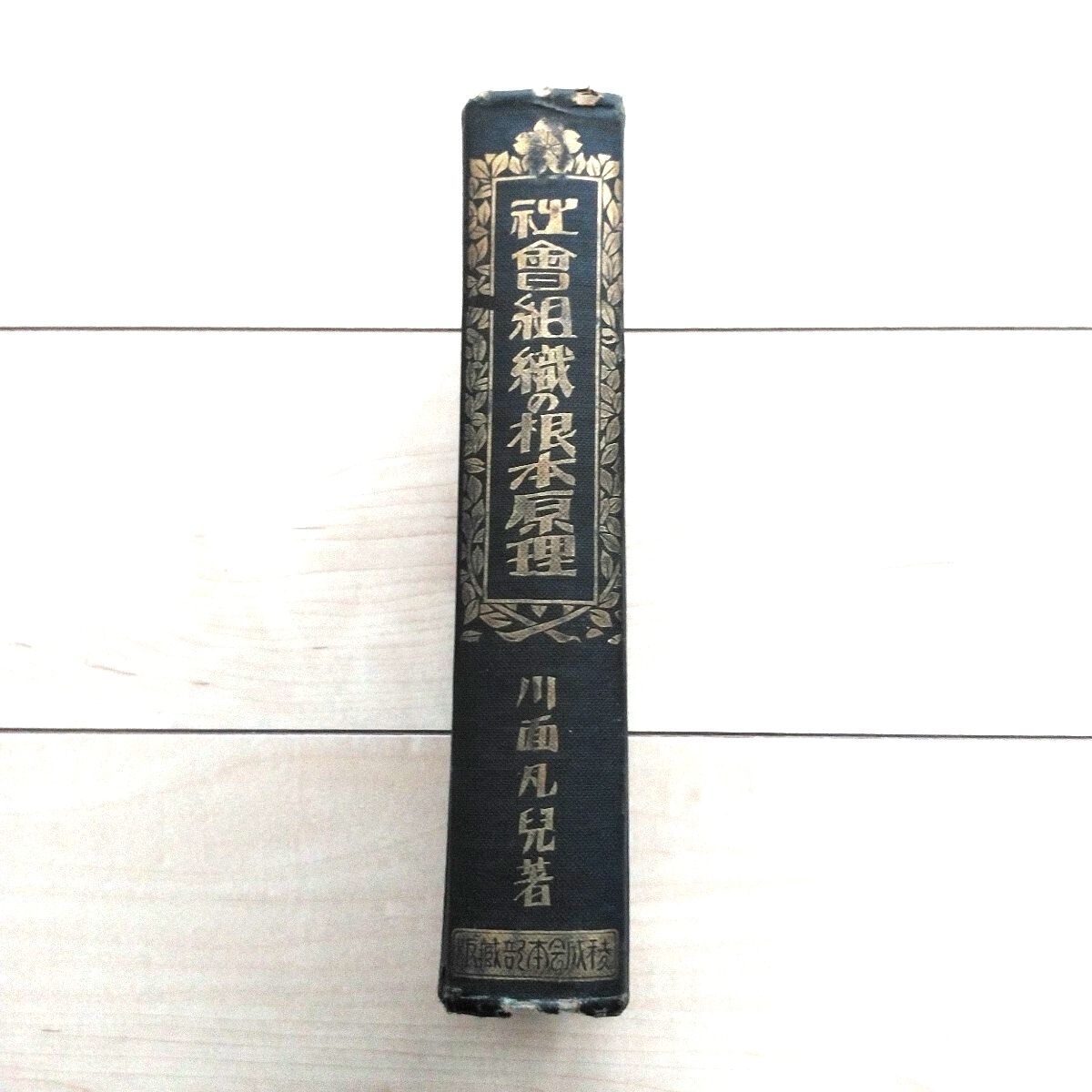 2026年最新】Yahoo!オークション -古神道の中古品・新品・未使用品一覧