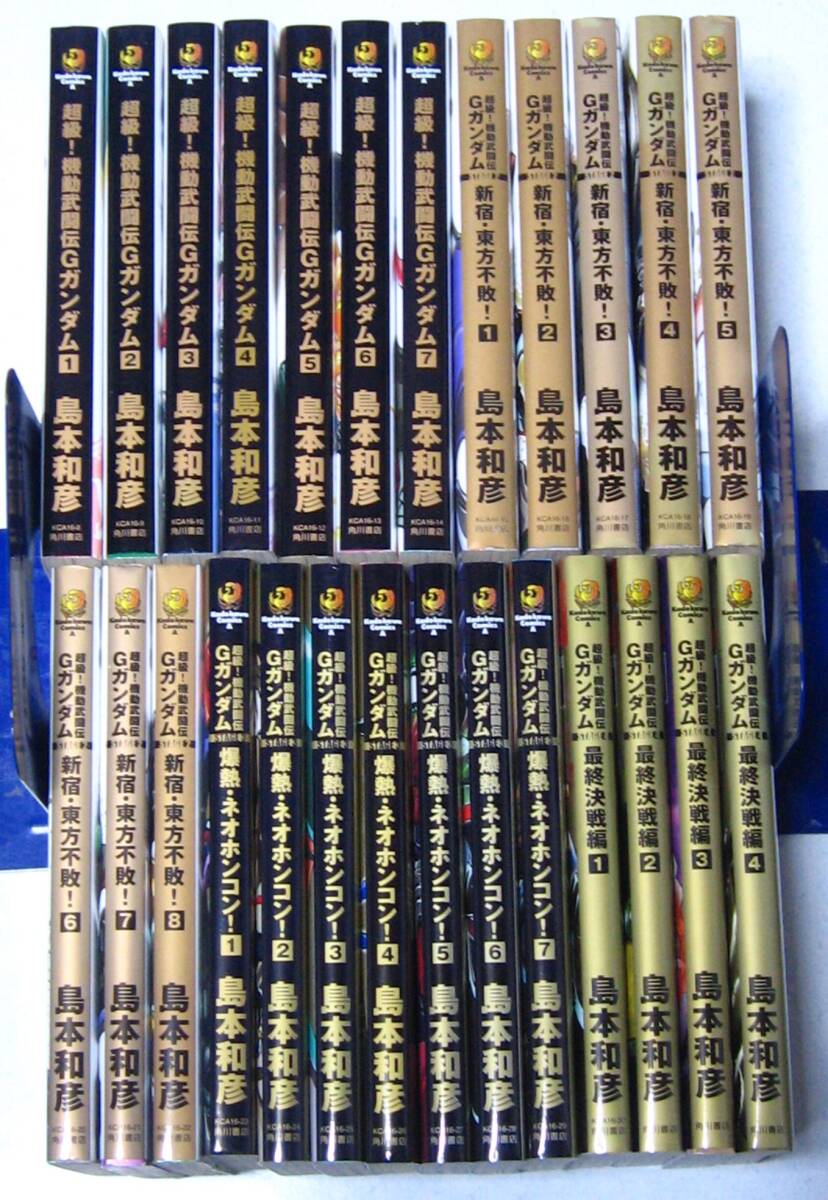 Yahoo!オークション -「機動武闘伝gガンダム」(全巻セット) (漫画