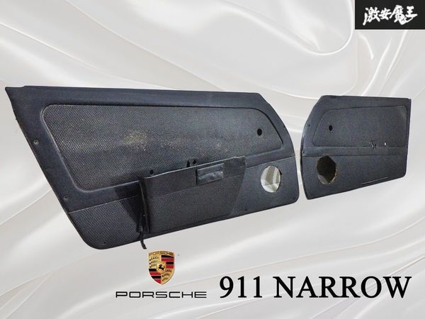 2026年最新】ポルシェ 911 ナロー(Porsche 911 Narrow)のパーツ一覧