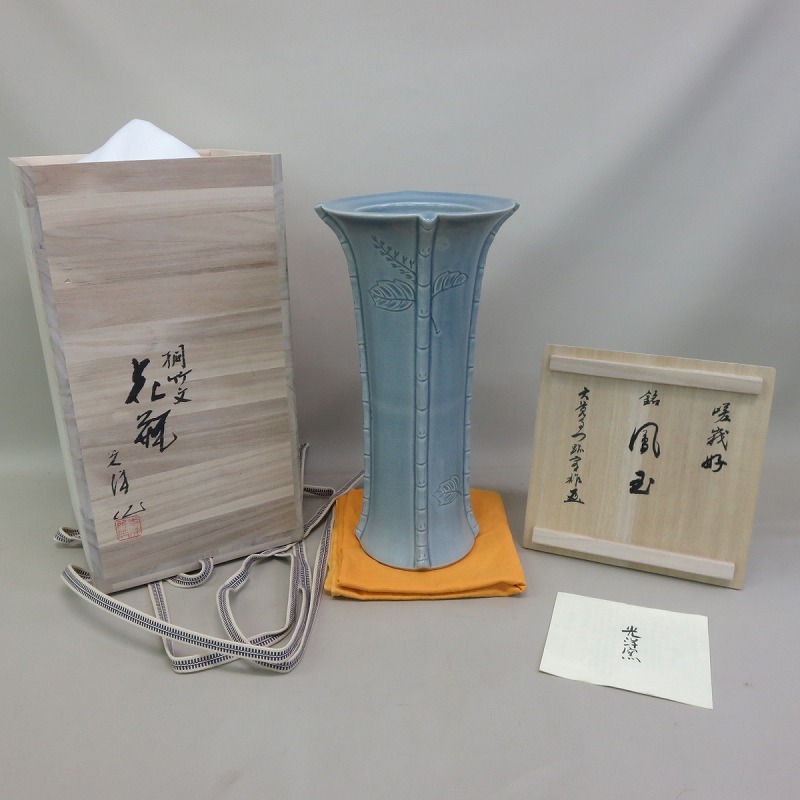 Yahoo!オークション -「嵯峨御流 花器」の落札相場・落札価格