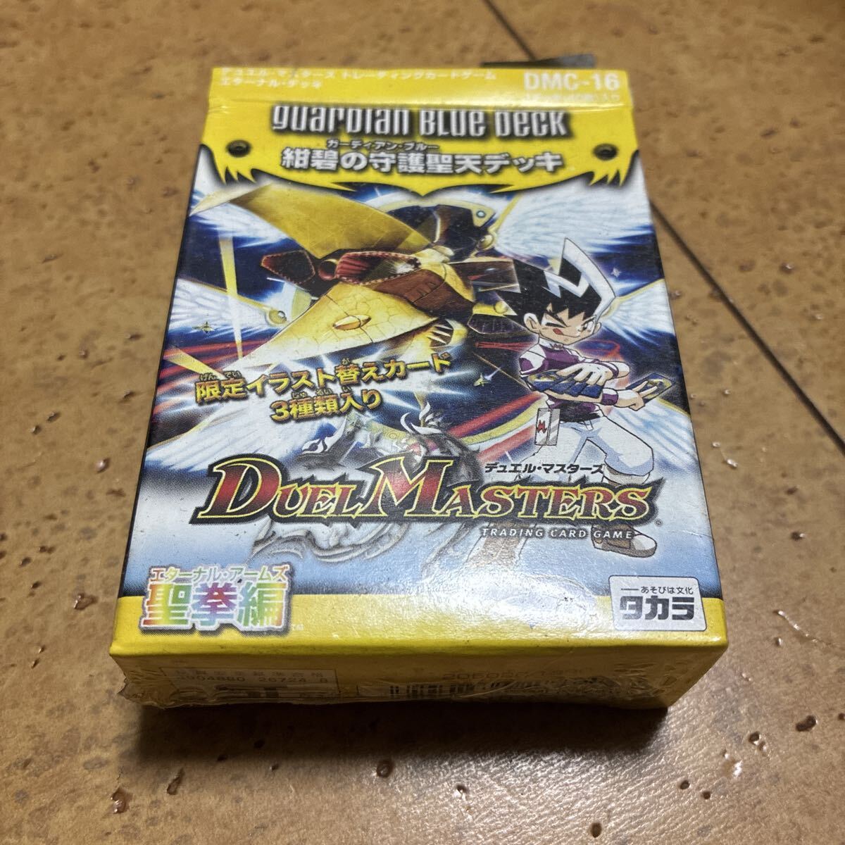 Yahoo!オークション -「聖拳編」の落札相場・落札価格