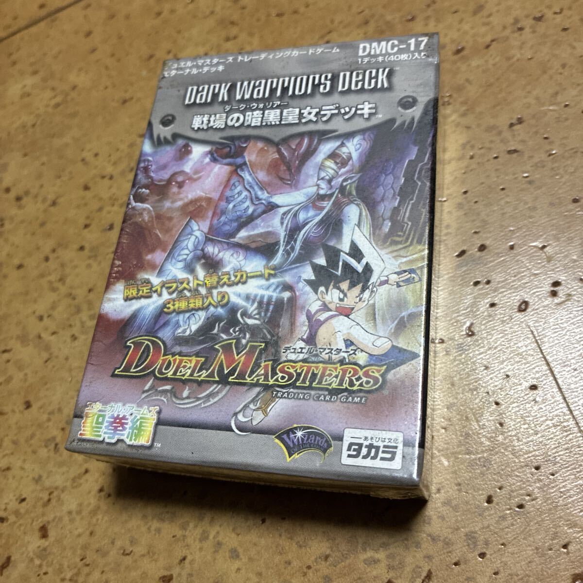 レア】【未開封】デュエルマスターズ 戦場の暗黒皇女デッキ 聖拳編