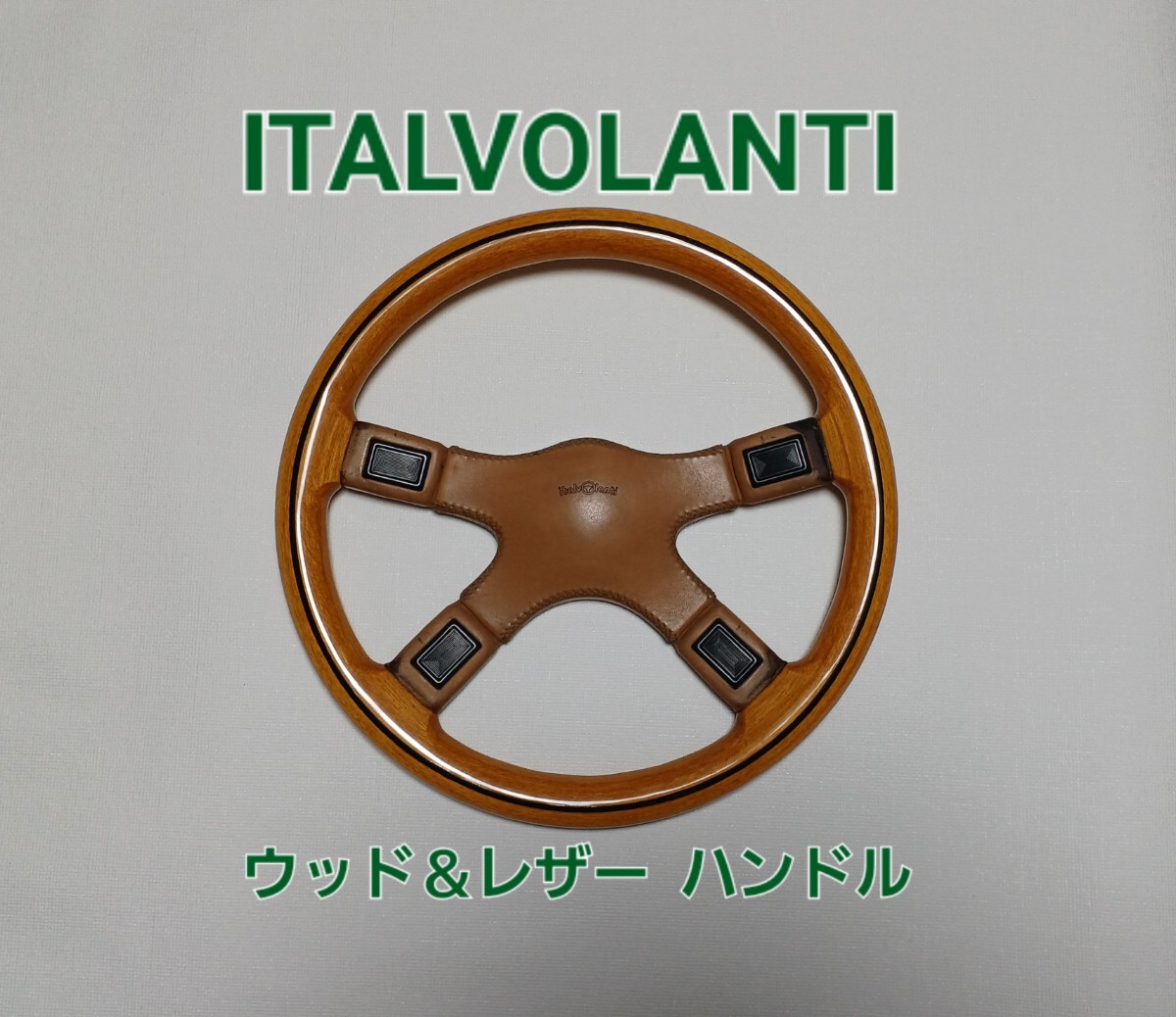 Yahoo!オークション -「旧車」(イタルボランテ) (ステアリング)の落札