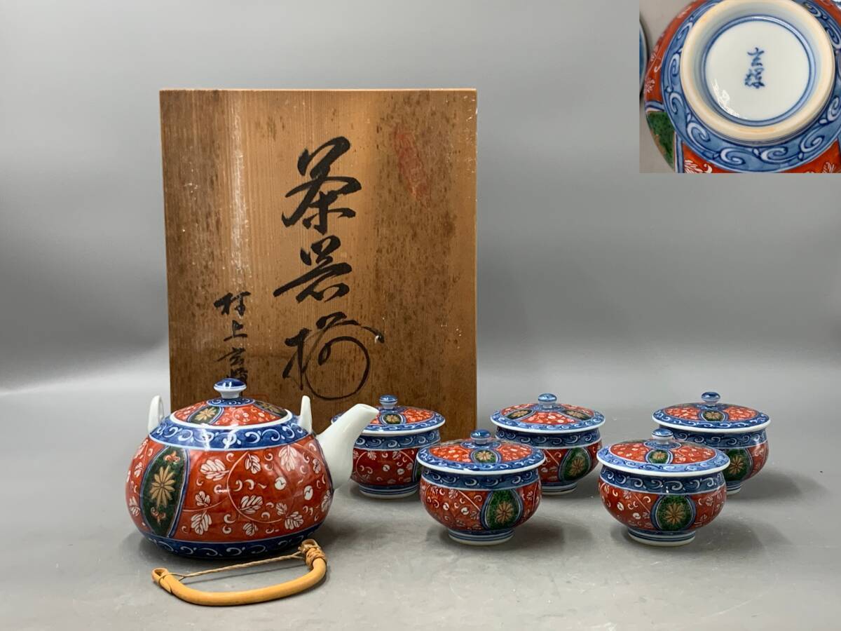 Yahoo!オークション -「村上玄輝」の落札相場・落札価格