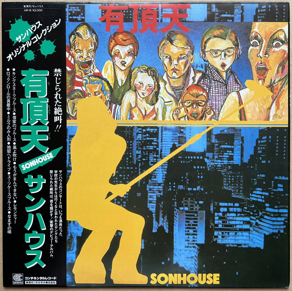 Yahoo!オークション -「鮎川誠」(レコード) の落札相場・落札価格