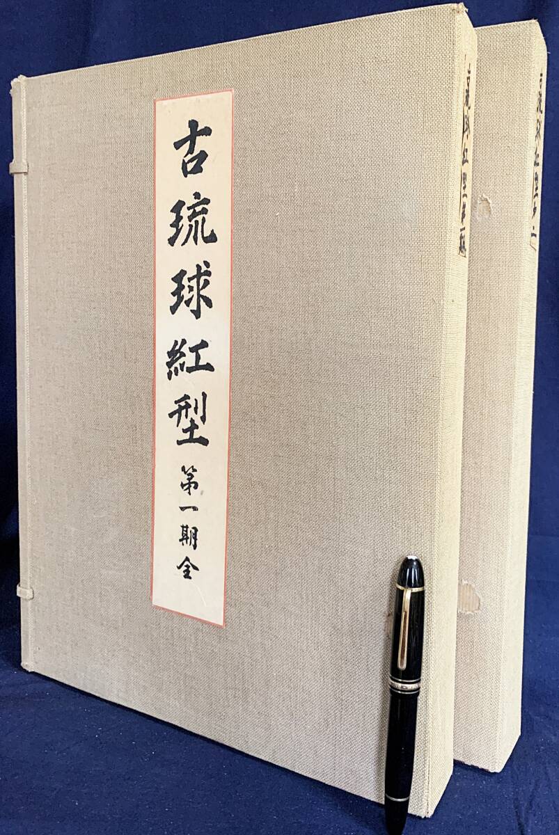 2026年最新】Yahoo!オークション -鎌倉芳太郎の中古品・新品・未使用品一覧