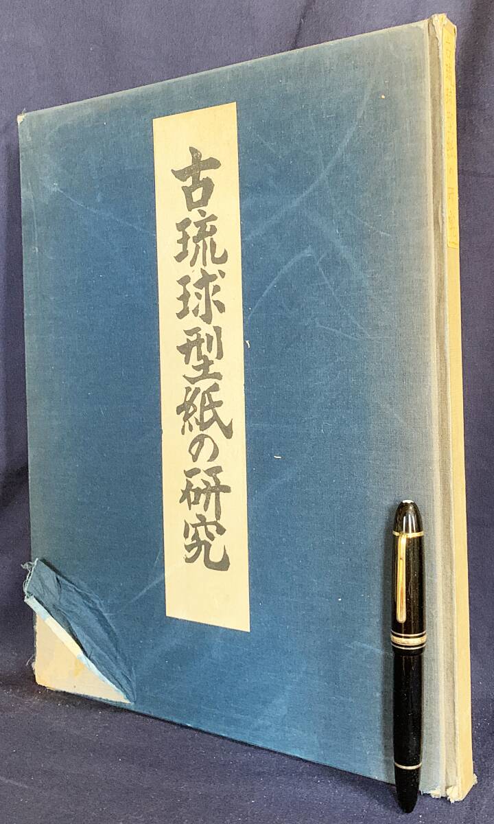 2026年最新】Yahoo!オークション -鎌倉芳太郎の中古品・新品・未使用品一覧