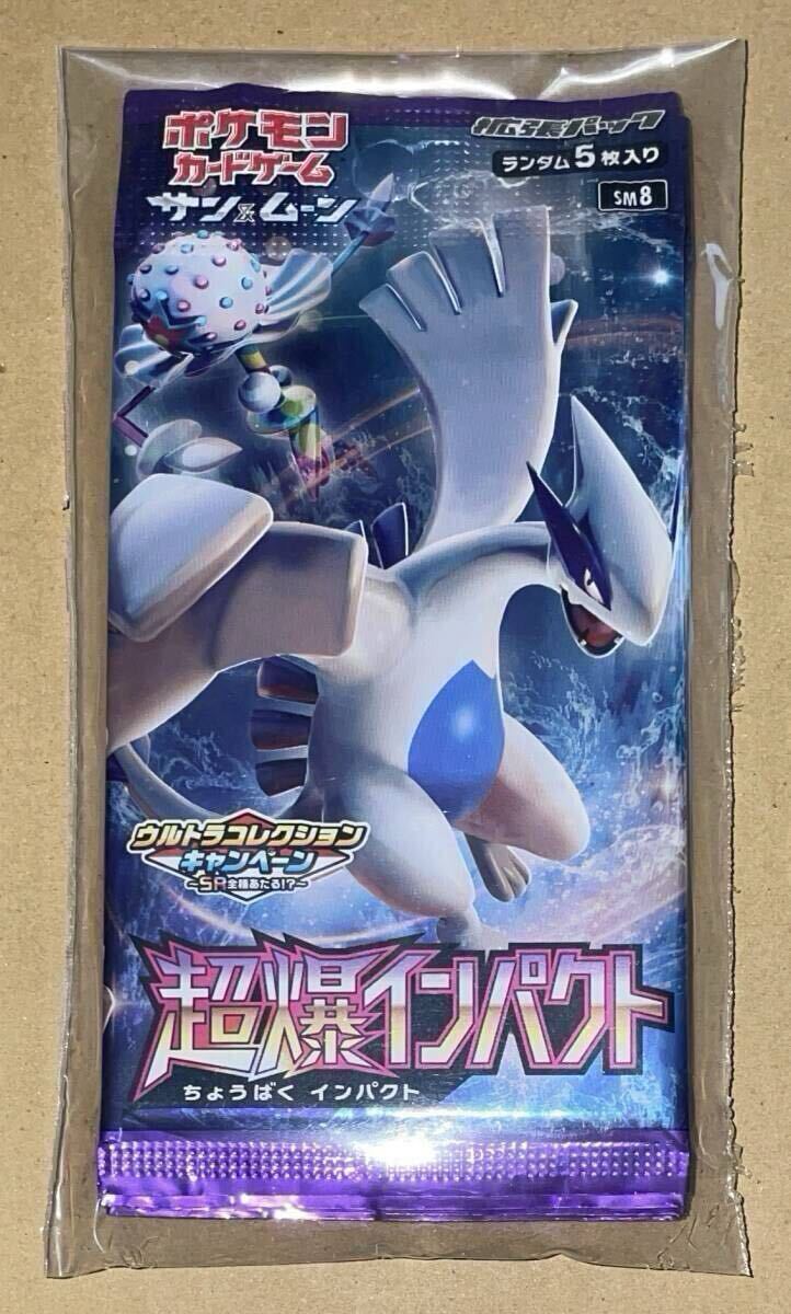 Yahoo!オークション -「超爆インパクト 未開封」の落札相場・落札価格