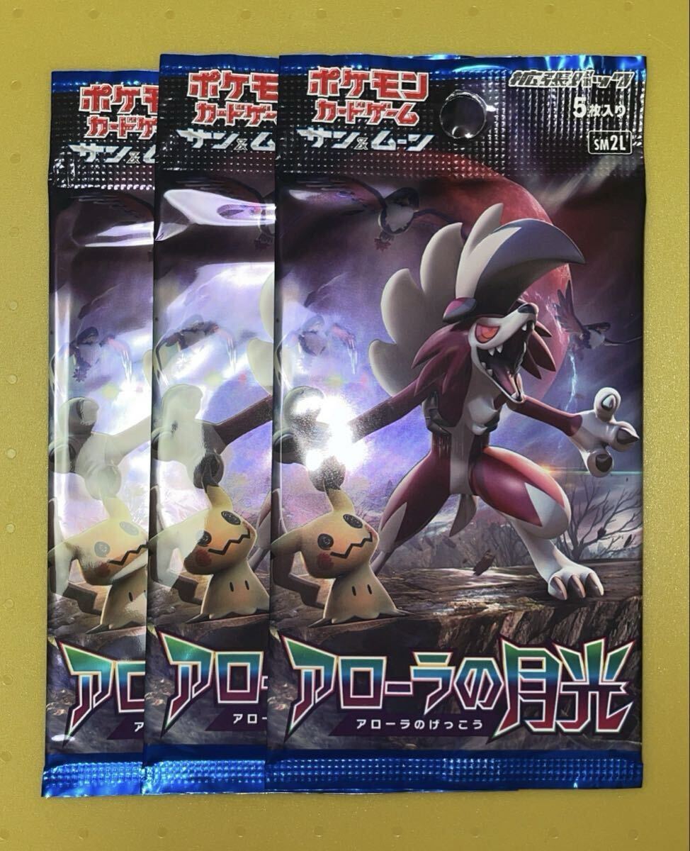 Yahoo!オークション -「アローラの月光」の落札相場・落札価格