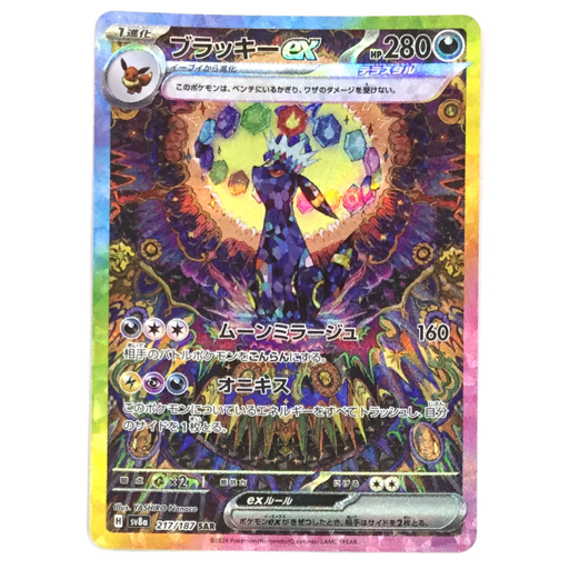 Yahoo!オークション -「sar ブラッキーex」の落札相場・落札価格