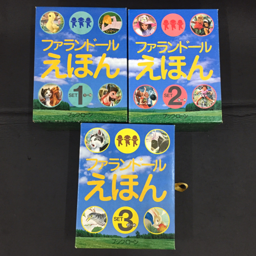 Yahoo!オークション -「ファランドールえほん」の落札相場・落札価格