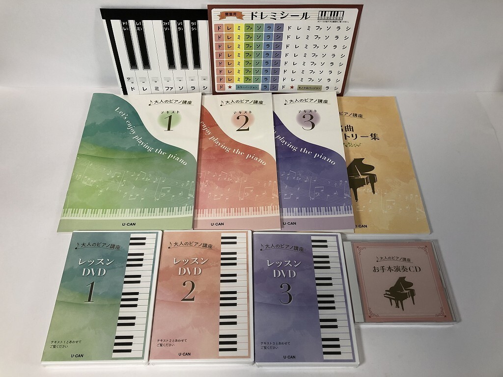 Yahoo!オークション -「ユーキャン ピアノ」の落札相場・落札価格