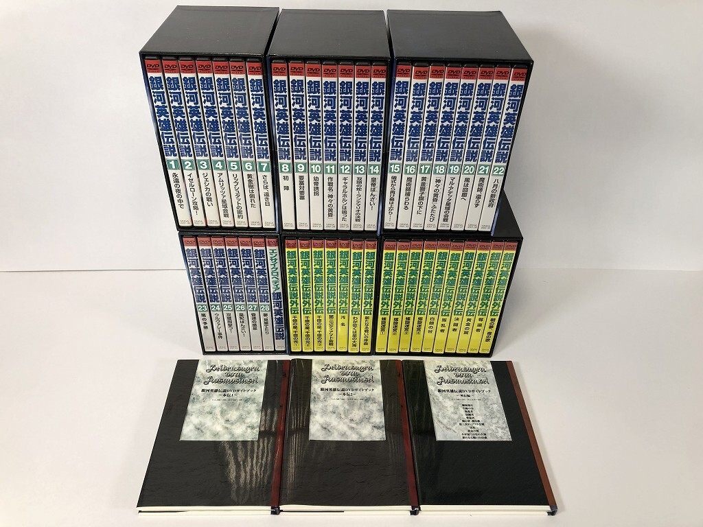 Yahoo!オークション -「銀河英雄伝説 dvd セット」の落札相場・落札価格