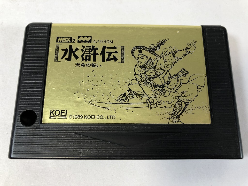Yahoo!オークション -「水滸伝」(MSX) (パソコン)の落札相場・落札価格