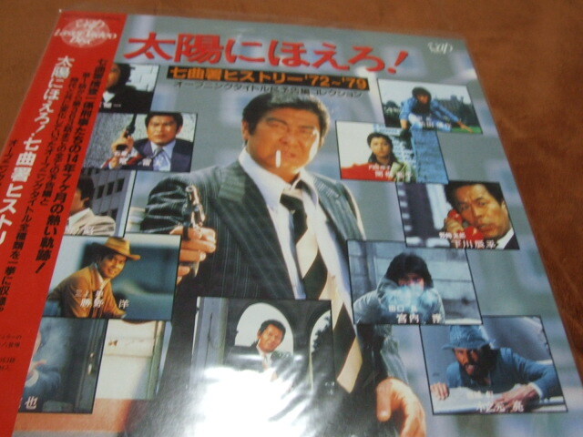 Yahoo!オークション -「太陽にほえろ ld」の落札相場・落札価格