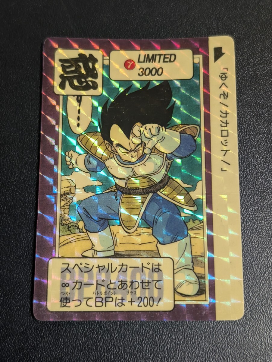 Yahoo!オークション -「ドラゴンボールカードダスlimited3000」の落札