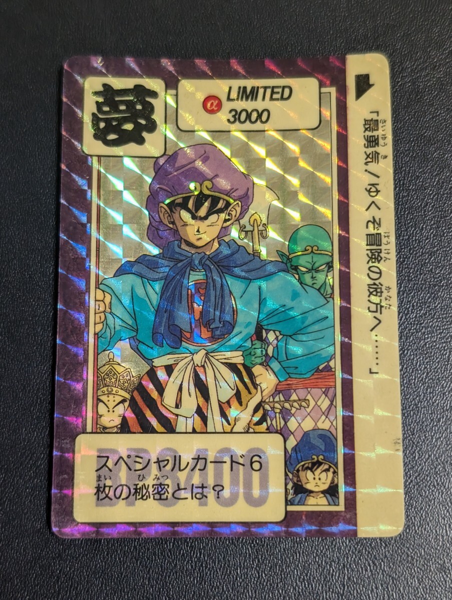 Yahoo!オークション -「ドラゴンボールカードダスlimited3000」の落札