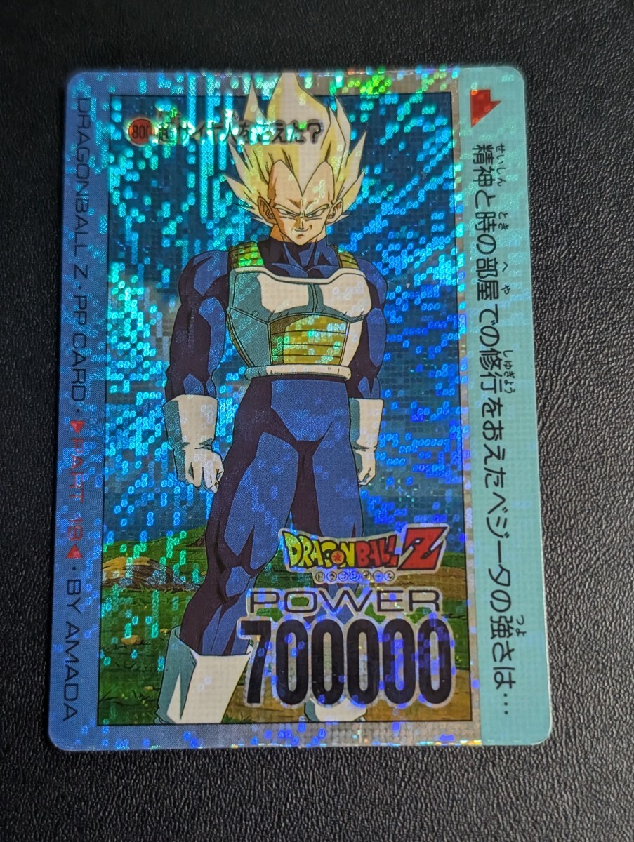 2026年最新】Yahoo!オークション -ドラゴンボール アマダ デジタル