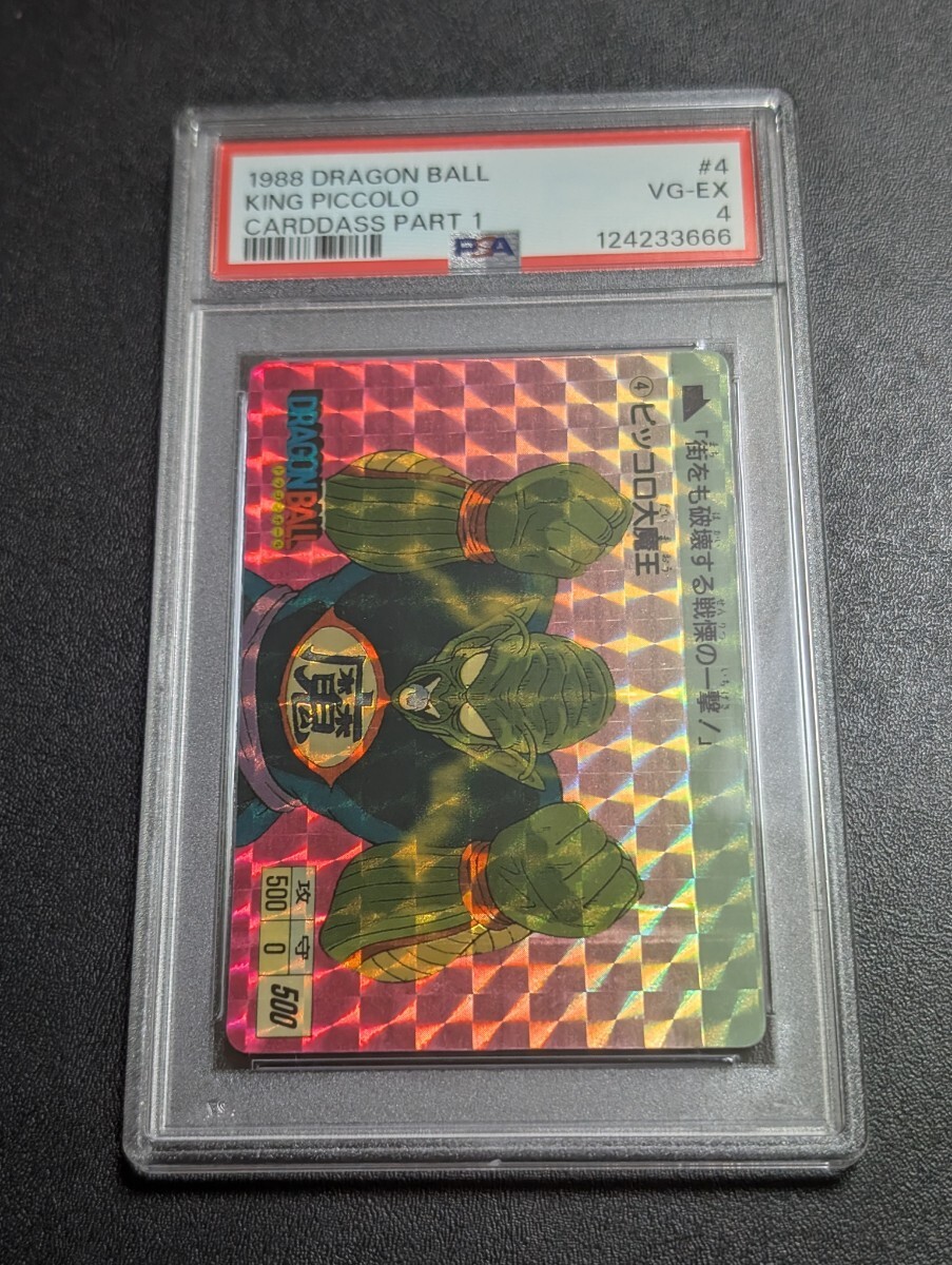 2026年最新】Yahoo!オークション -ドラゴンボールカードダス 1988の