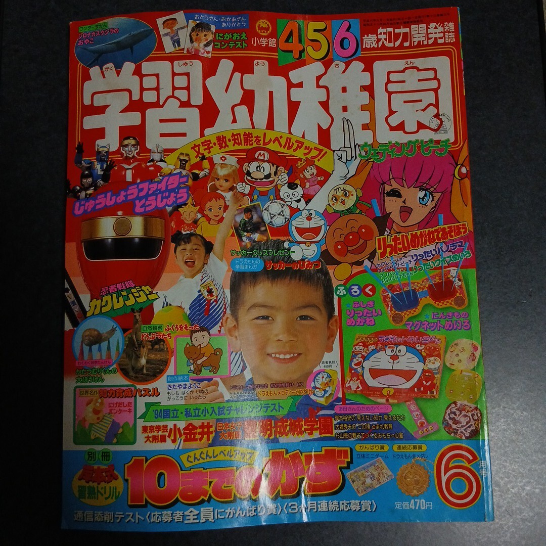 Yahoo!オークション -「小学館 幼稚園」(雑誌) の落札相場・落札価格