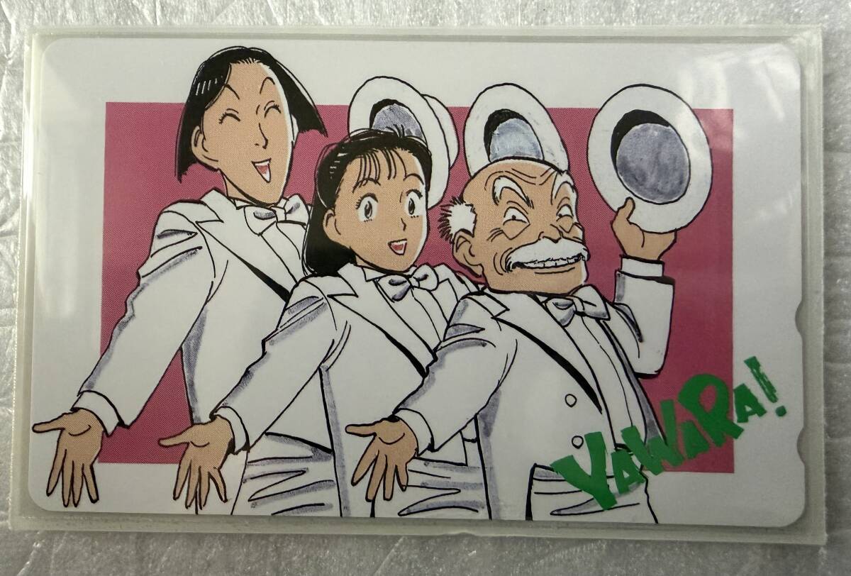 Yahoo!オークション -「yawara!」の落札相場・落札価格