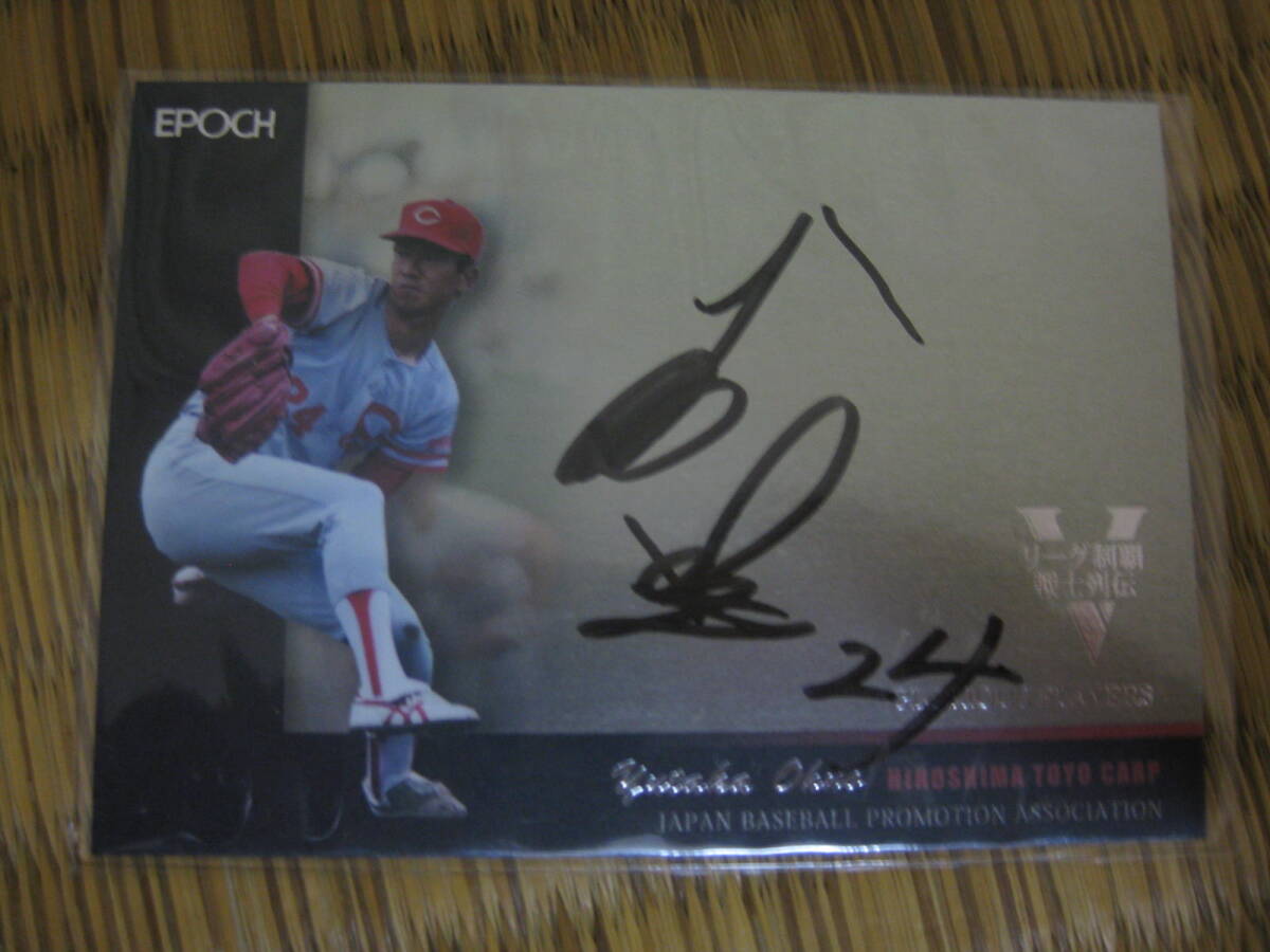 Yahoo!オークション - 「大野豊 サイン」の落札相場・落札価格