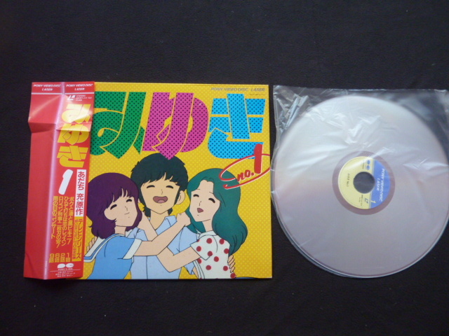 Yahoo!オークション -「あだち充 みゆき」(レーザーディスク) の落札