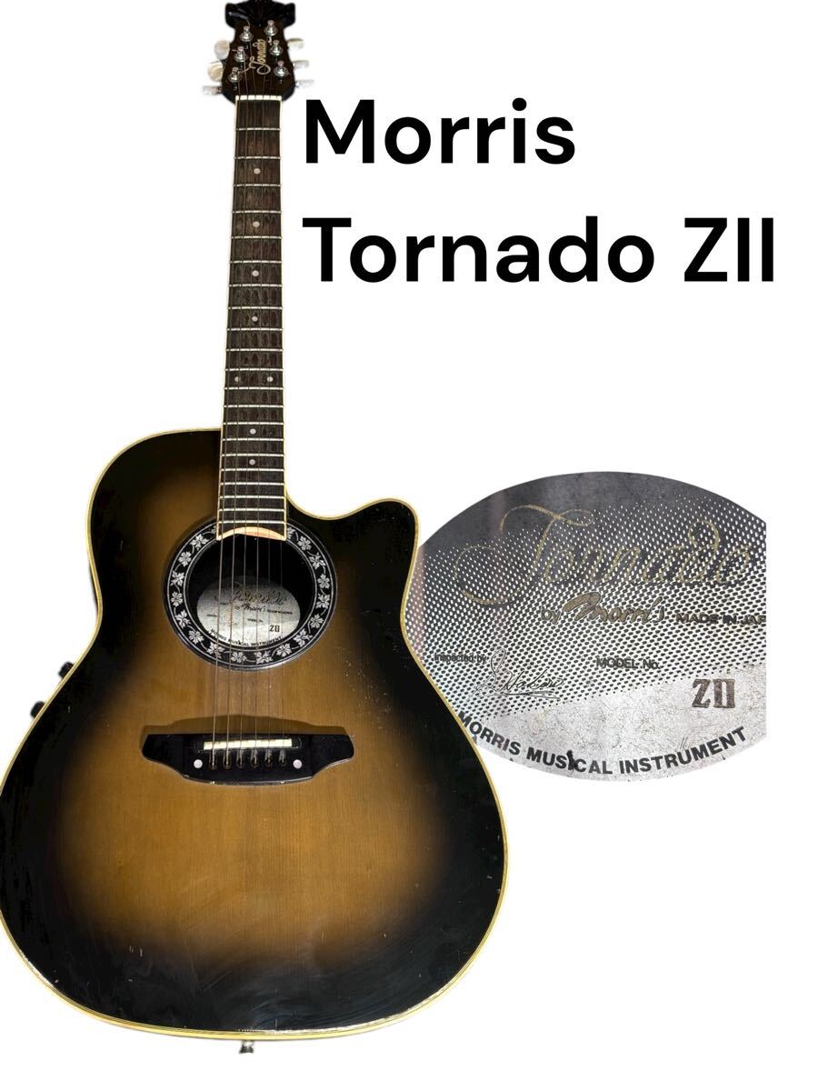 Yahoo!オークション -「モーリス トルネード」(本体