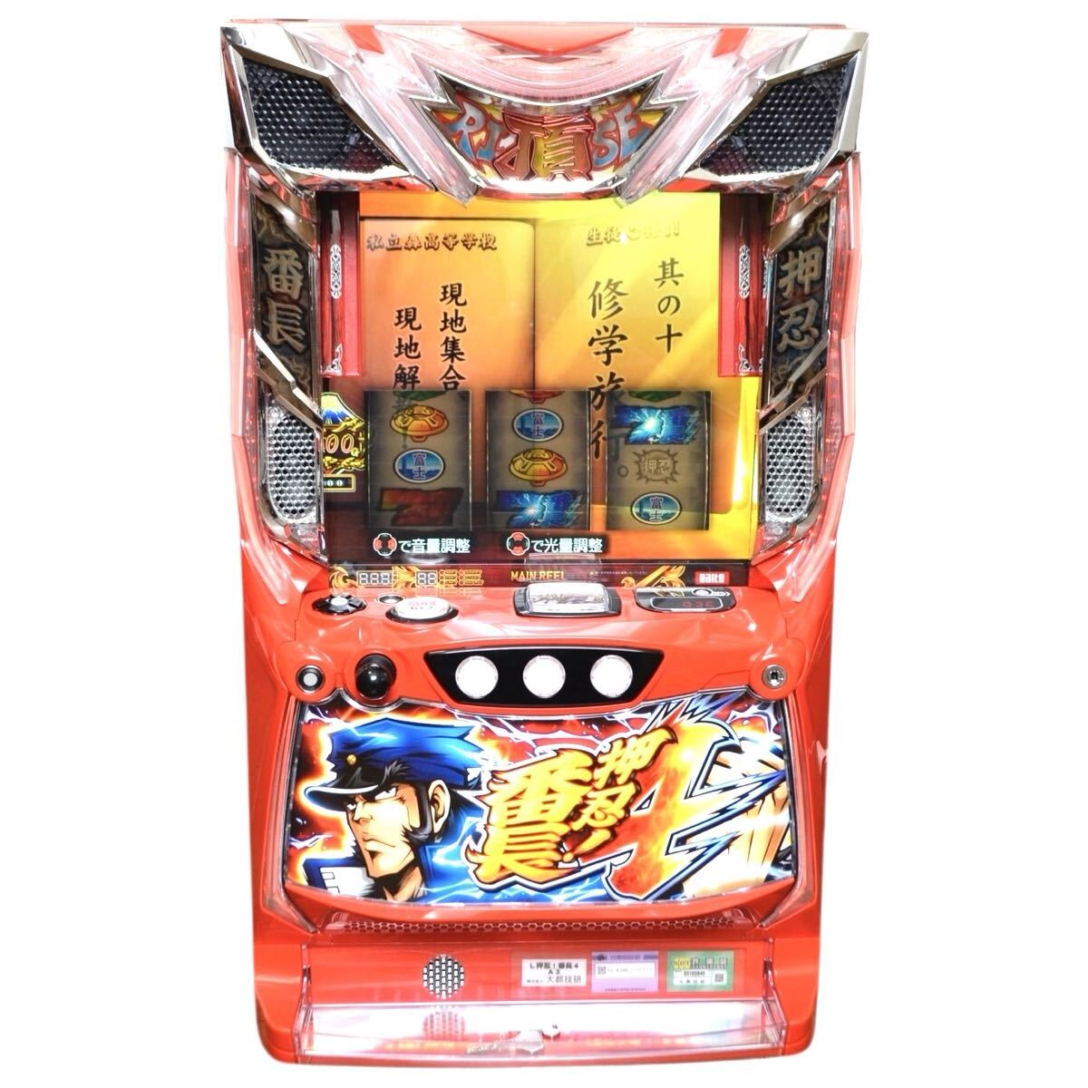 Yahoo!オークション -「押忍サラリーマン番長実機」の落札相場・落札価格