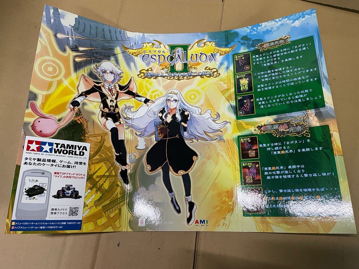 Yahoo!オークション -「エスプガルーダii」の落札相場・落札価格