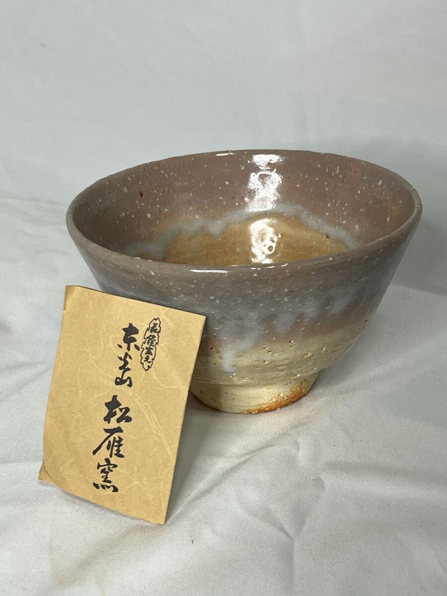 2026年最新】Yahoo!オークション -大和松雁の中古品・新品・未使用品一覧