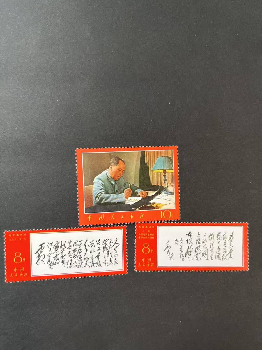 Yahoo!オークション -「中国 切手 文7」の落札相場・落札価格