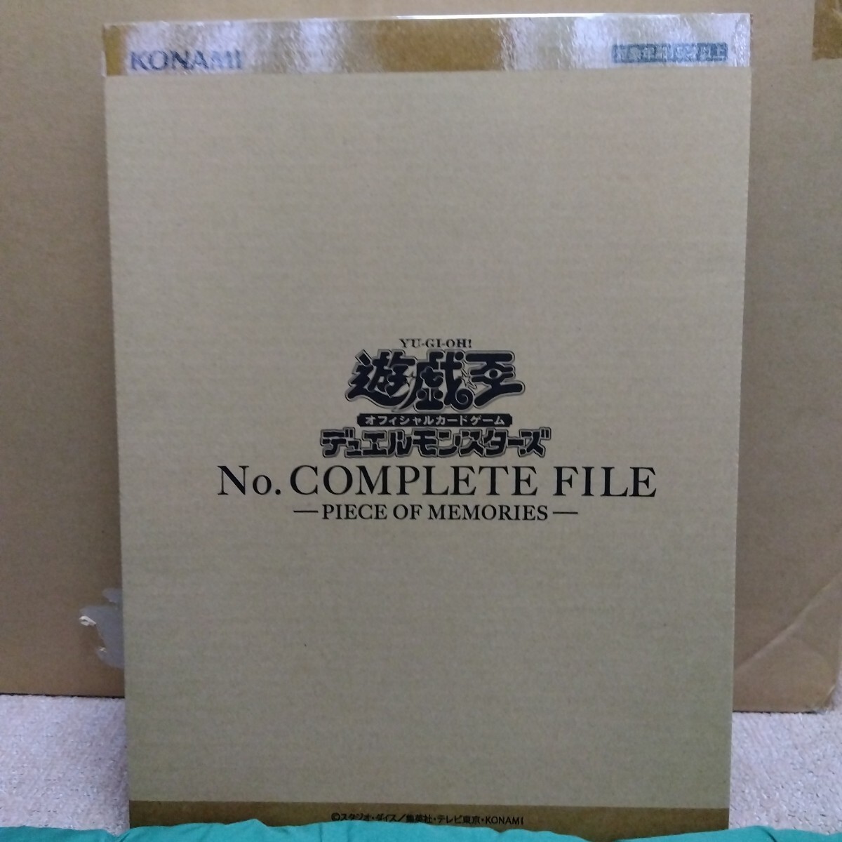 Yahoo!オークション -「ナンバーズコンプリートファイル」の落札相場