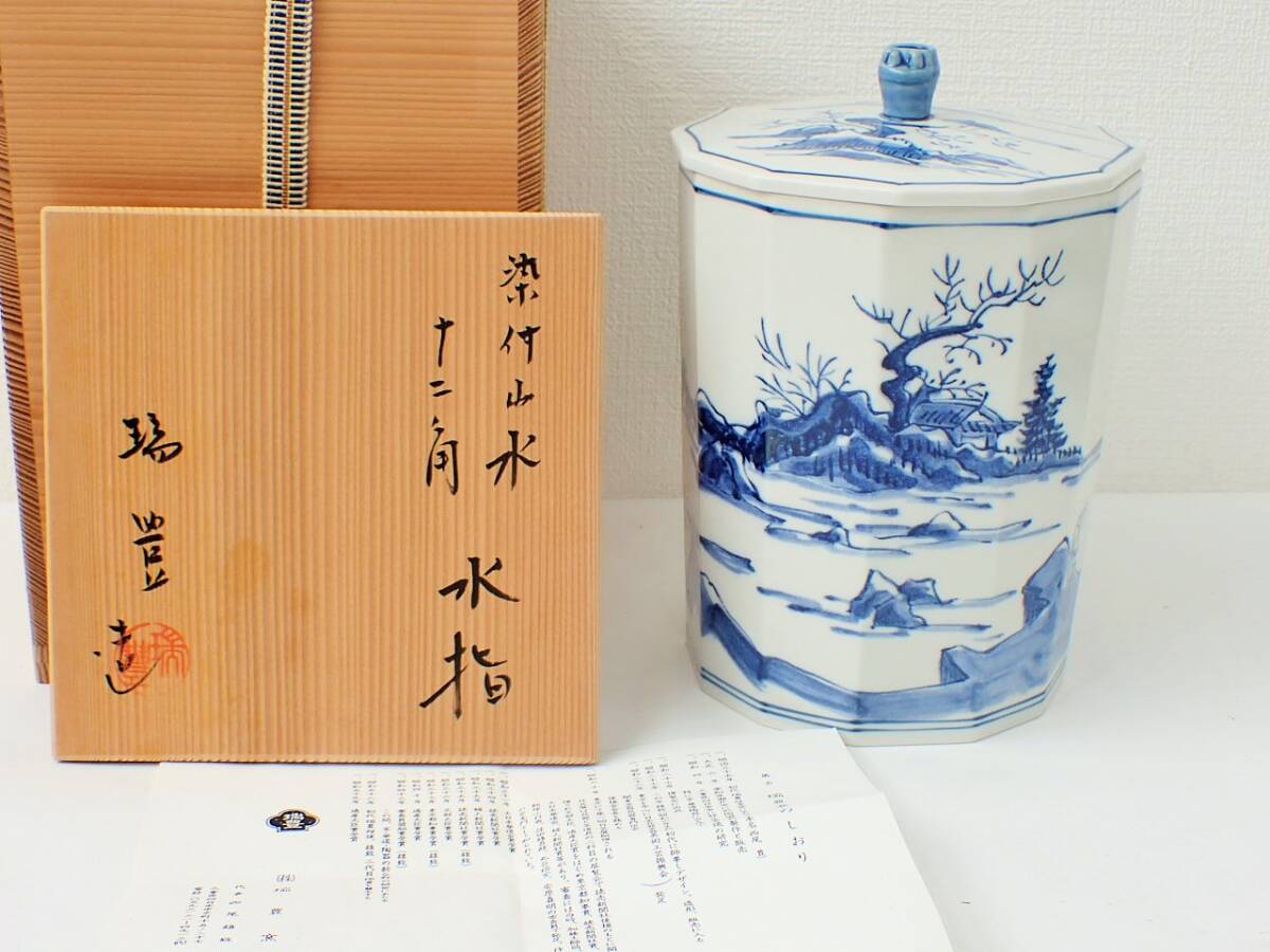 2026年最新】Yahoo!オークション -西尾瑞豊の中古品・新品・未使用品一覧