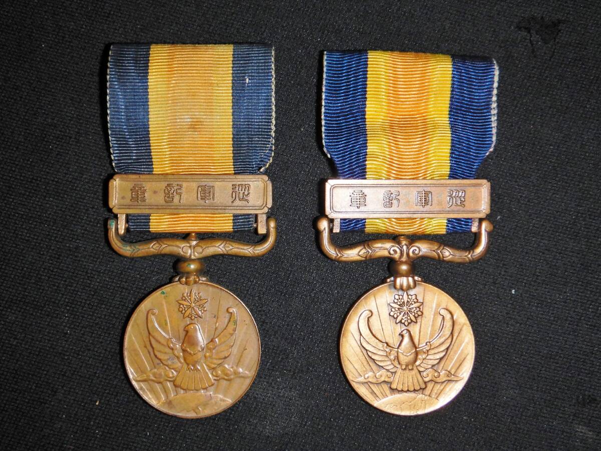 Yahoo!オークション -「関東軍」(勲章) (徽章)の落札相場・落札価格