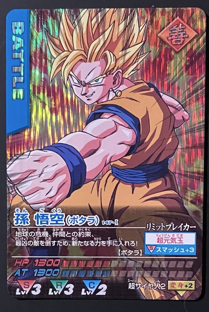 2026年最新】Yahoo!オークション -ドラゴンボール データカードダス